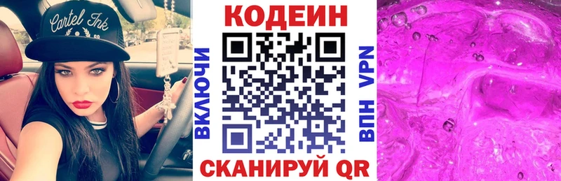 где можно купить наркотик  OMG вход  Codein Purple Drank  Раменское 