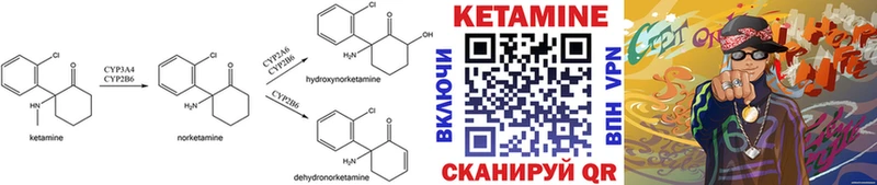 КЕТАМИН VHQ  mega сайт  Раменское 