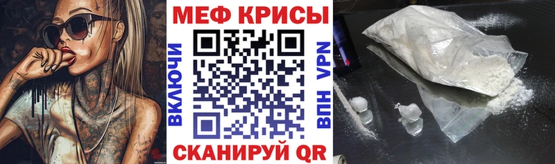 Мефедрон  Раменское