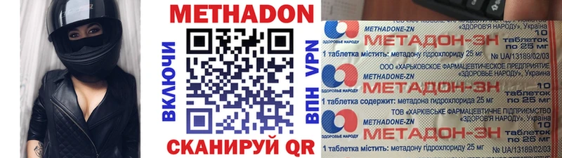 купить  сайты  Раменское  Метадон белоснежный 